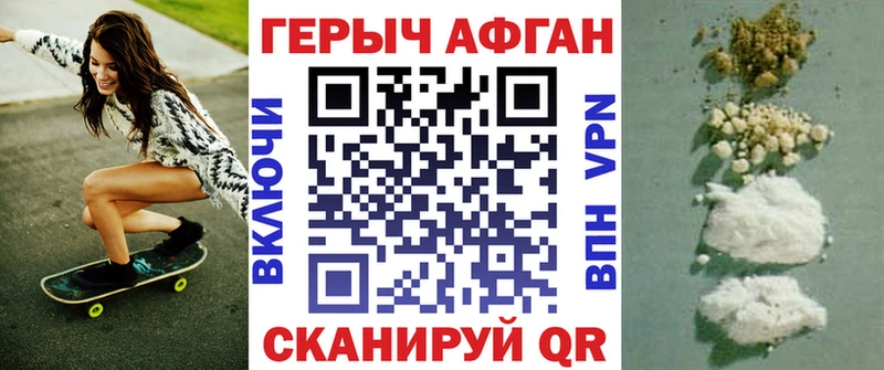 Героин афганец  blacksprut   сайты даркнета какой сайт  Чёрмоз 