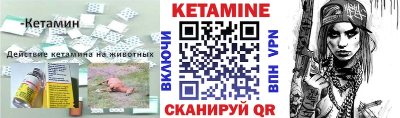 Кетамин ketamine  как найти закладки  Чёрмоз 