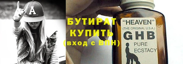 бутират Вязьма