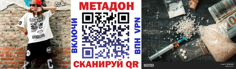 где купить наркоту  Чёрмоз  Метадон methadone 